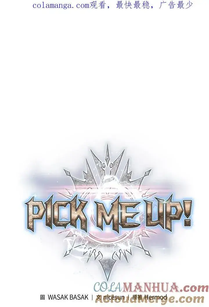 《Pick me up!》第21话图128