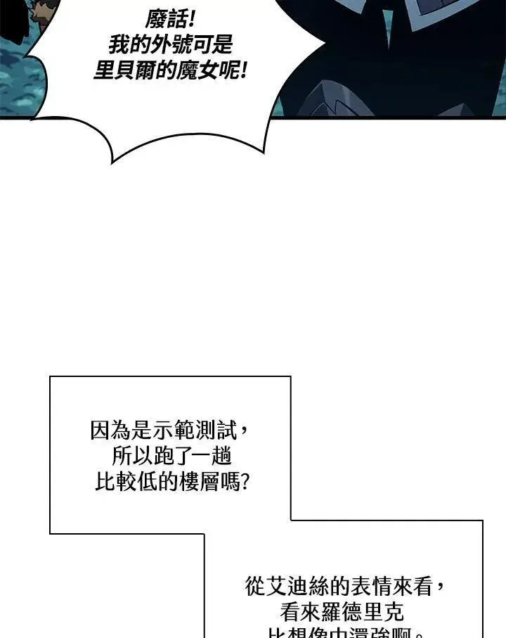 《Pick me up!》第21话图16