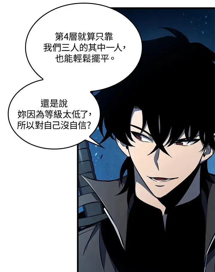 《Pick me up!》第21话图30