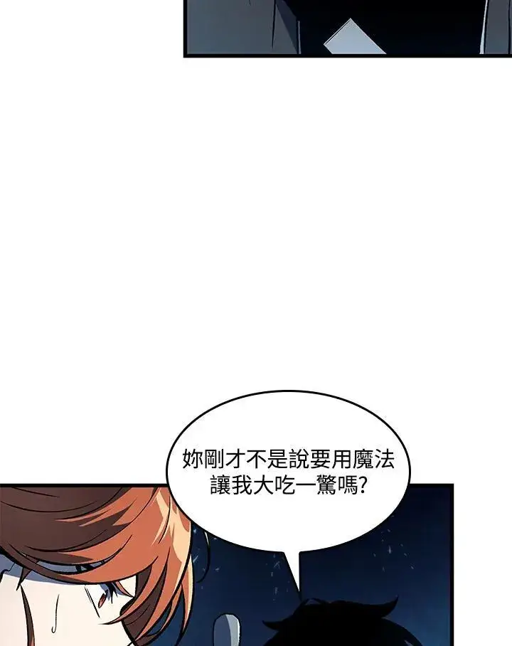 《Pick me up!》第21话图31