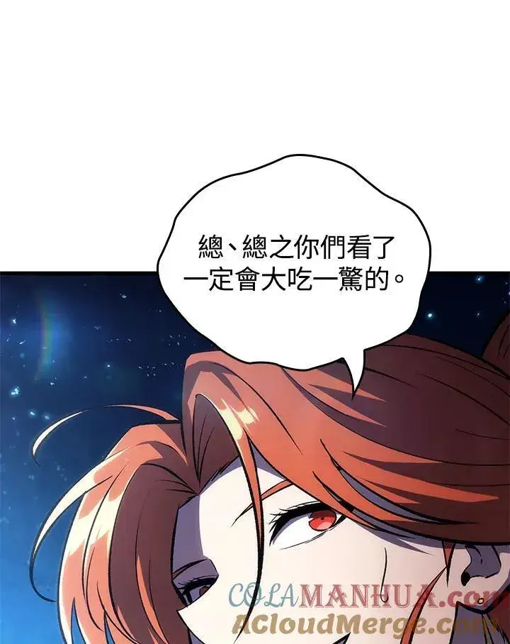 《Pick me up!》第21话图33