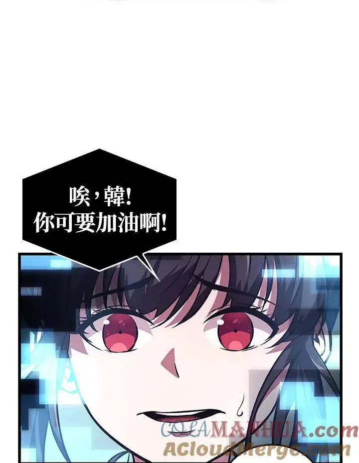 《Pick me up!》第21话图37