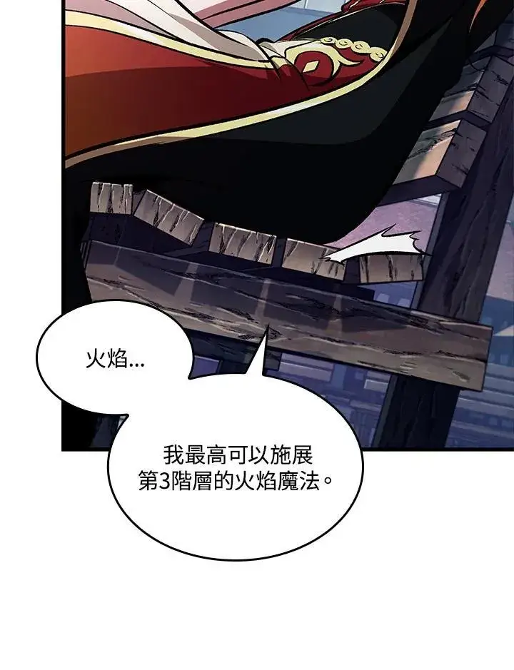 《Pick me up!》第21话图4