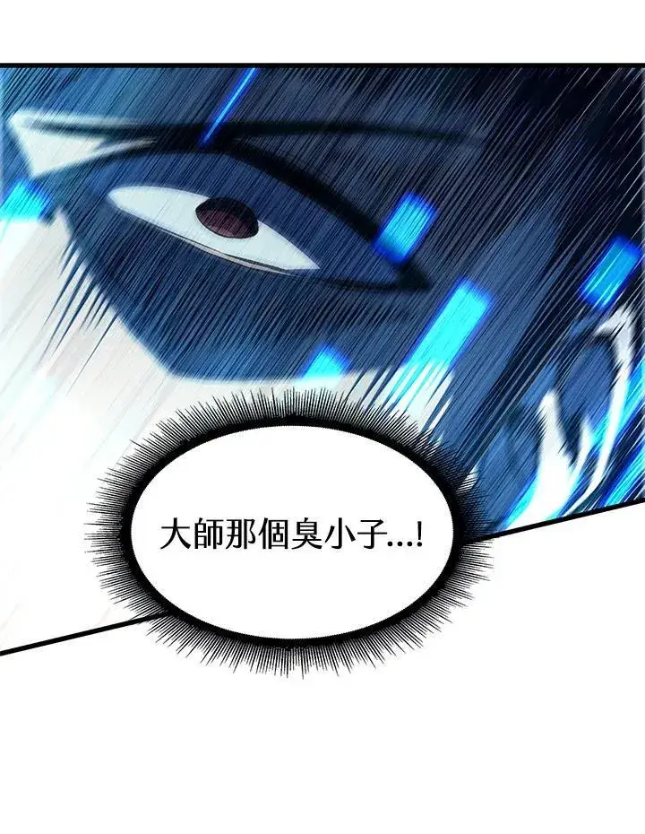 《Pick me up!》第21话图40