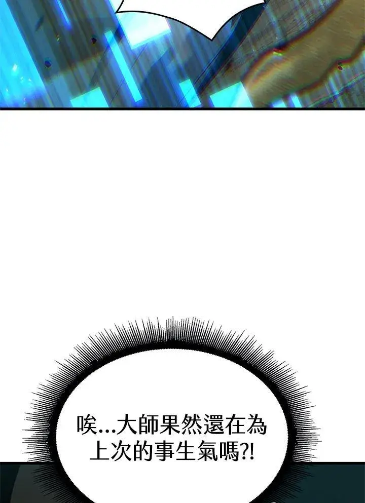 《Pick me up!》第21话图44