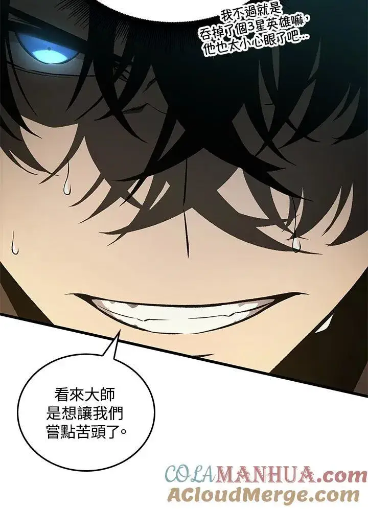 《Pick me up!》第21话图45