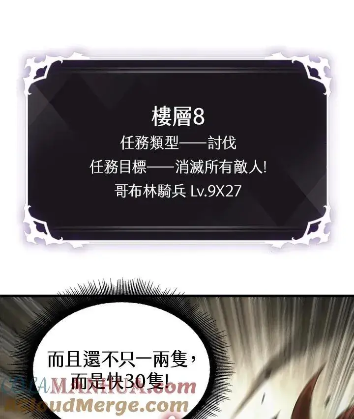 《Pick me up!》第21话图57