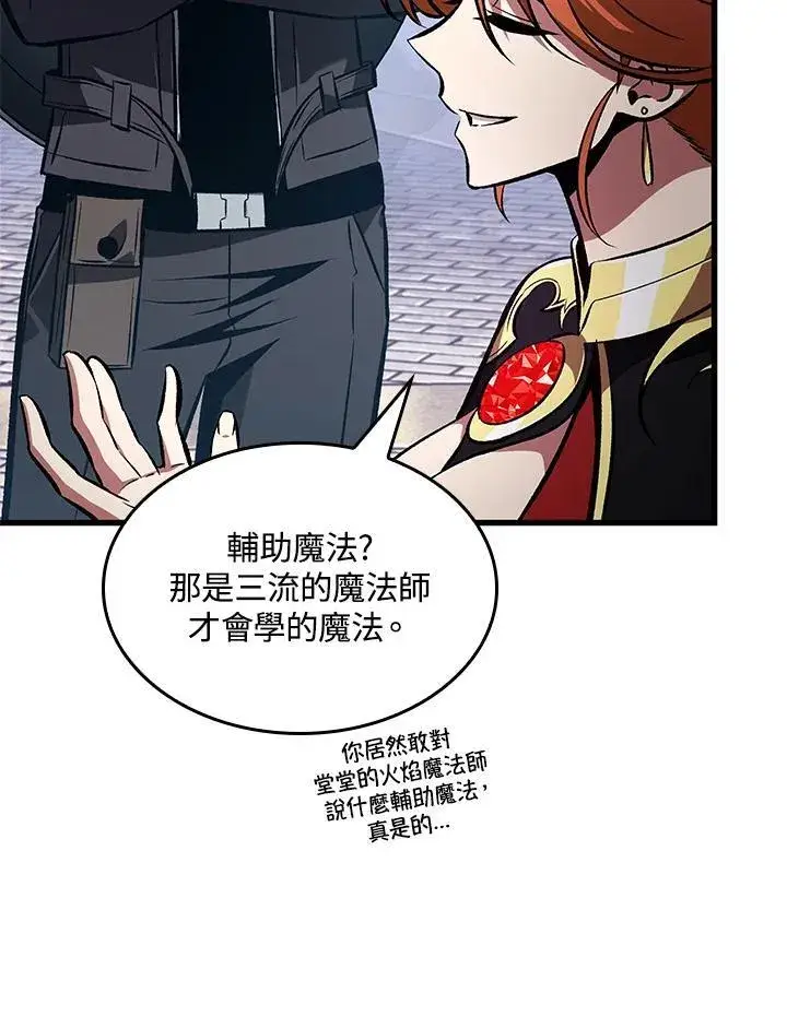 《Pick me up!》第21话图6