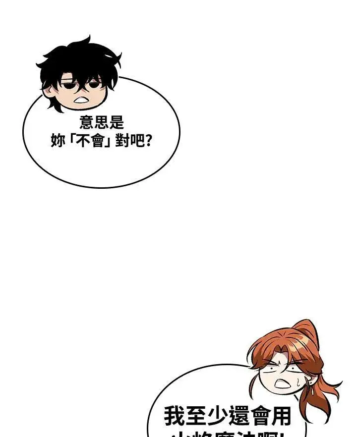 《Pick me up!》第21话图7