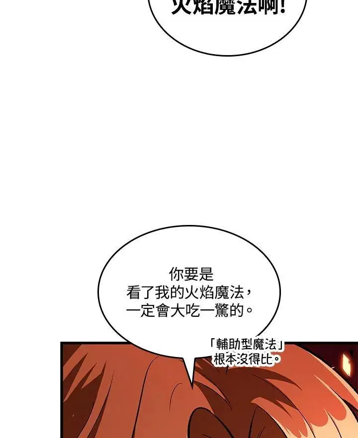 《Pick me up!》第21话图8