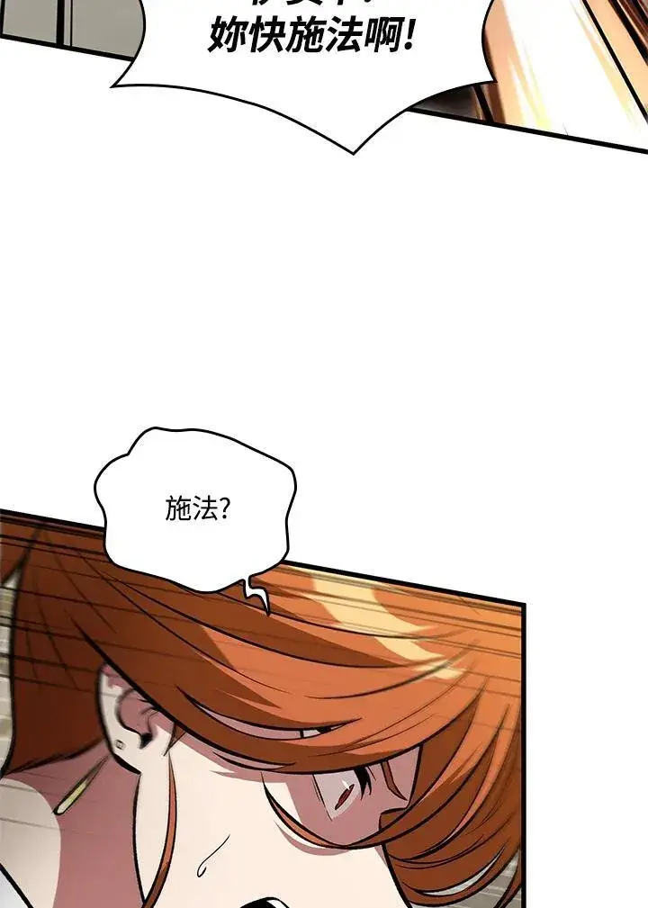 《Pick me up!》第21话图92