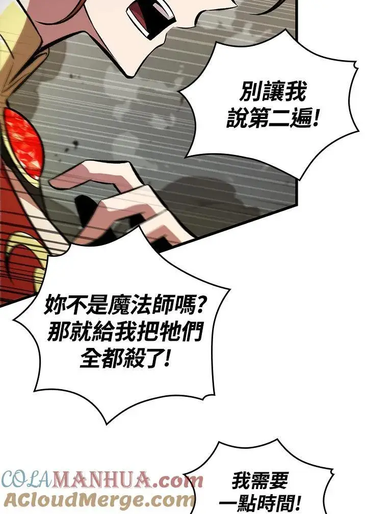 《Pick me up!》第21话图93