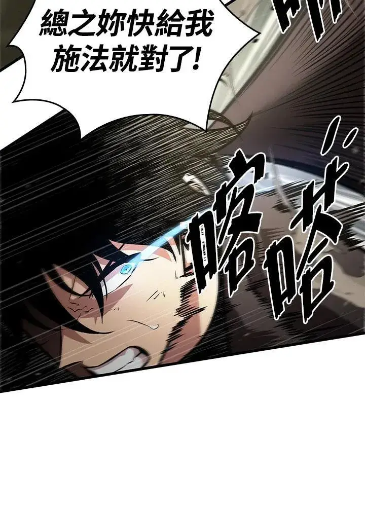 《Pick me up!》第21话图96