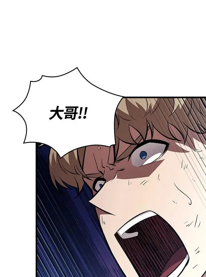 《Pick me up!》第22话图82