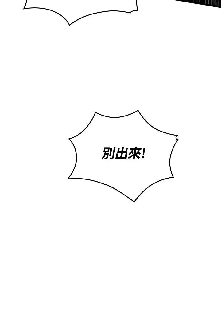 《Pick me up!》第22话图99
