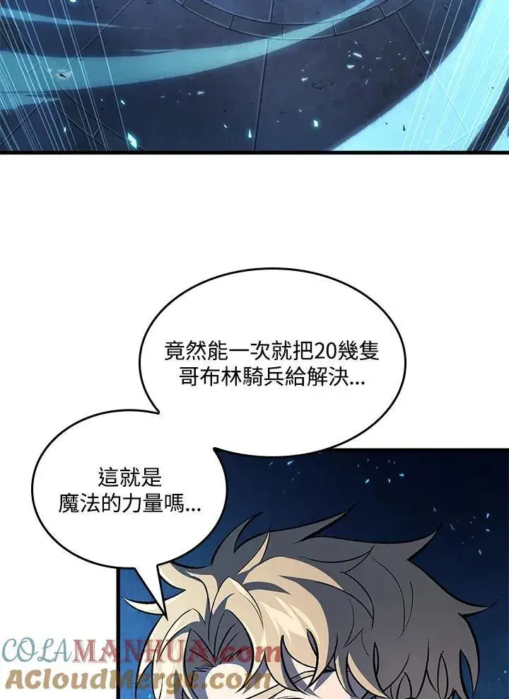 《Pick me up!》第23话图109