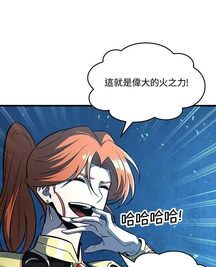 《Pick me up!》第23话图111