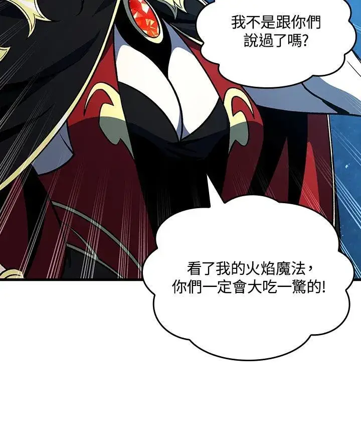 《Pick me up!》第23话图112