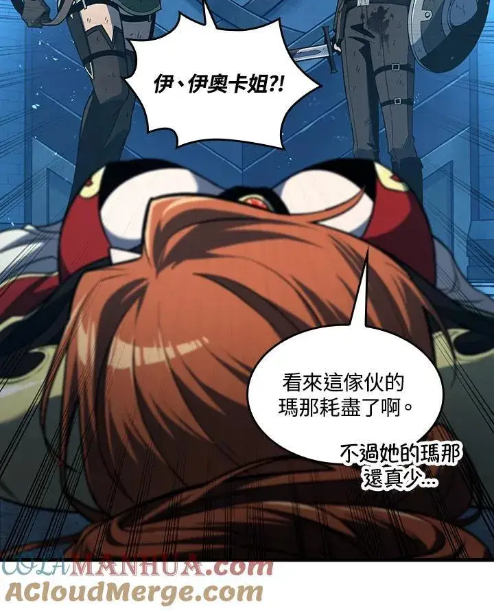 《Pick me up!》第23话图117