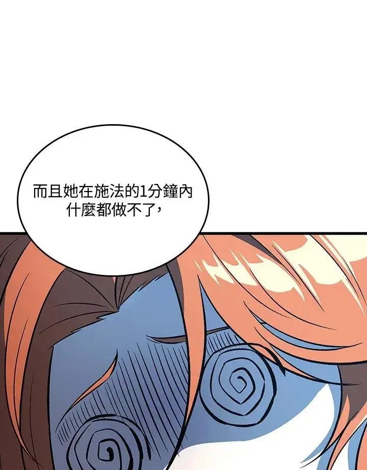 《Pick me up!》第23话图118