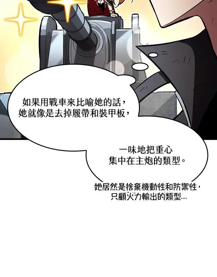 《Pick me up!》第23话图123
