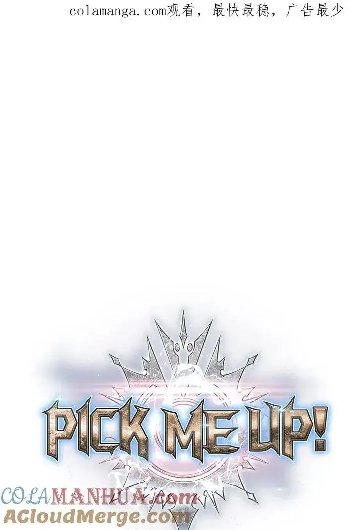 《Pick me up!》第23话图133