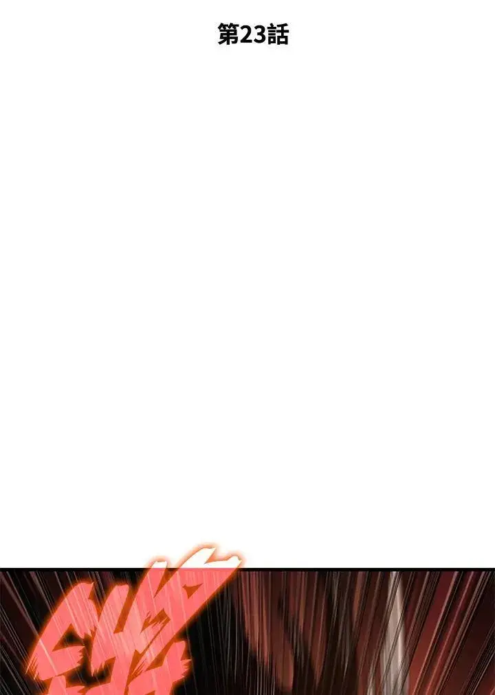 《Pick me up!》第23话图23