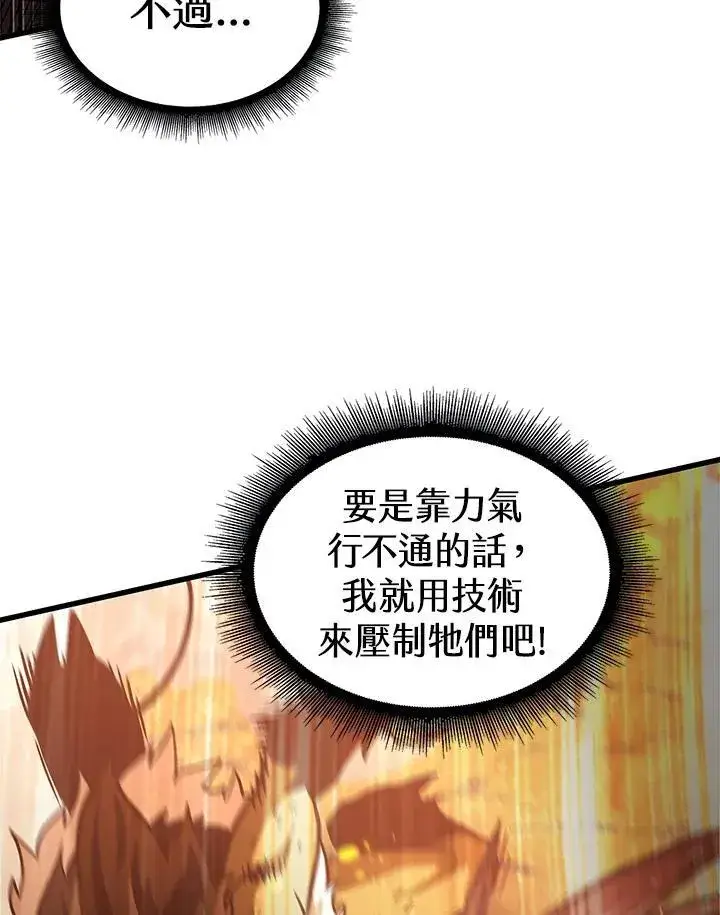 《Pick me up!》第23话图27
