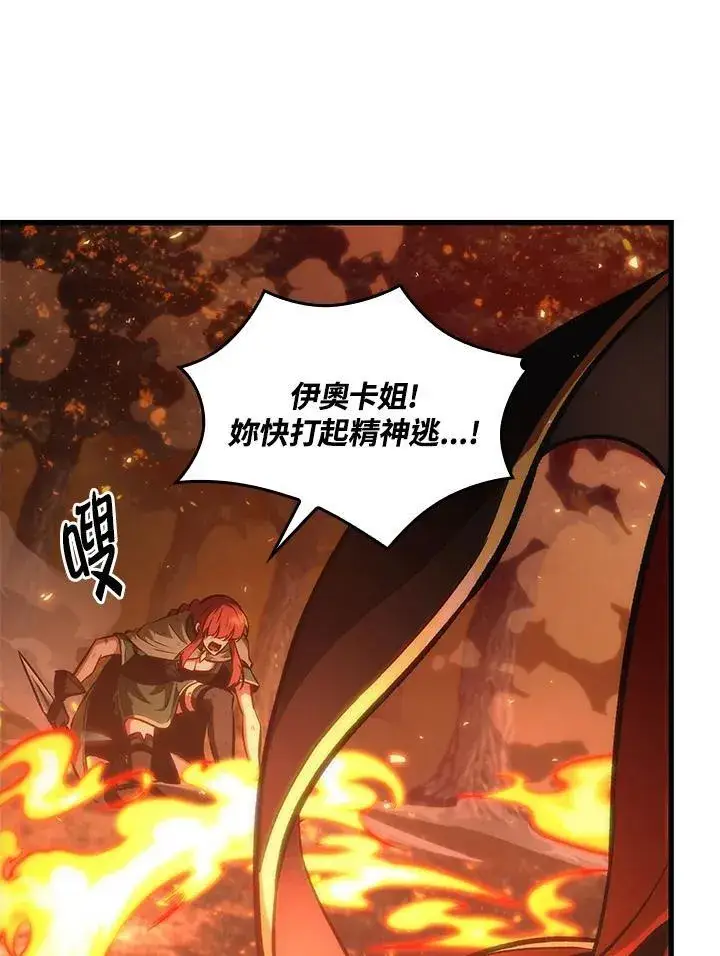 《Pick me up!》第23话图59