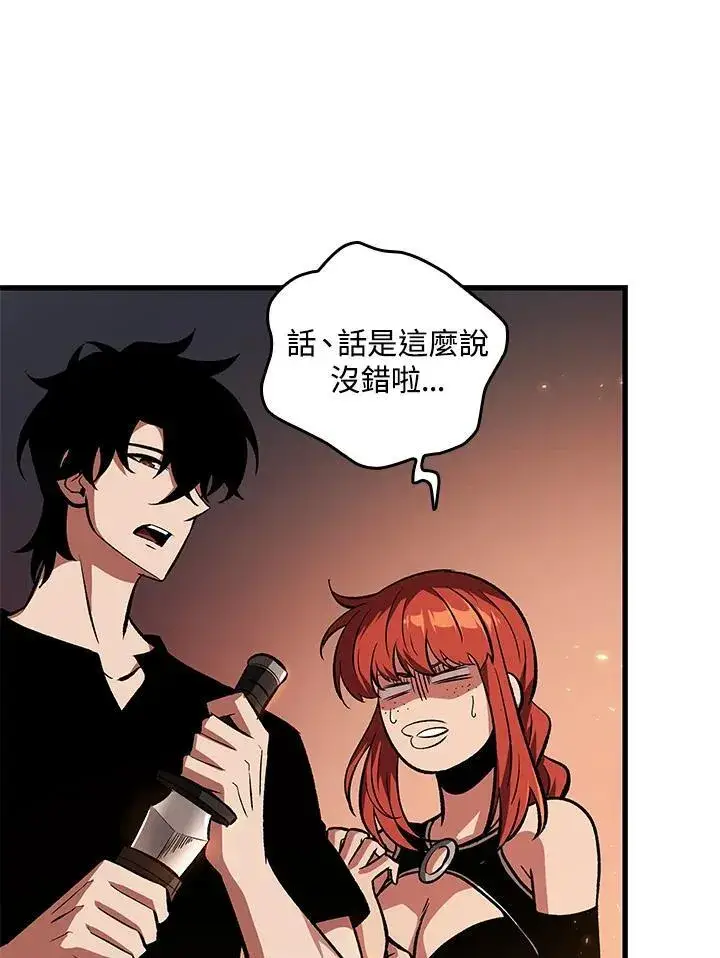 《Pick me up!》第24话图100