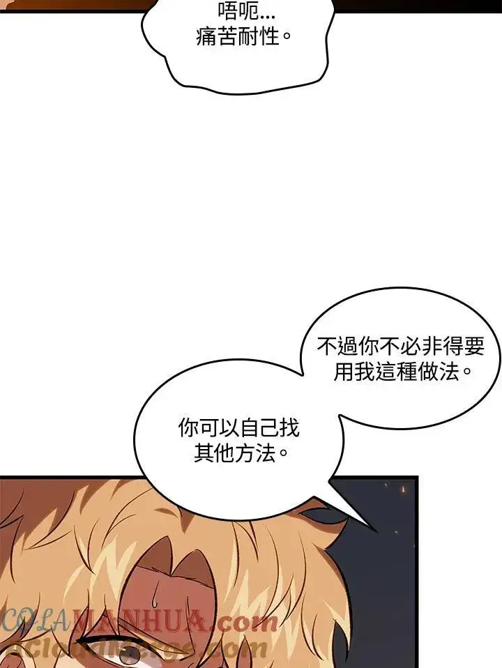 《Pick me up!》第24话图105