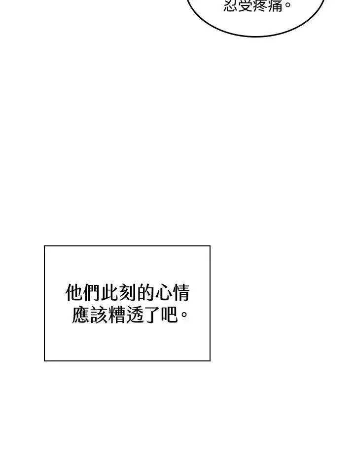 《Pick me up!》第24话图107