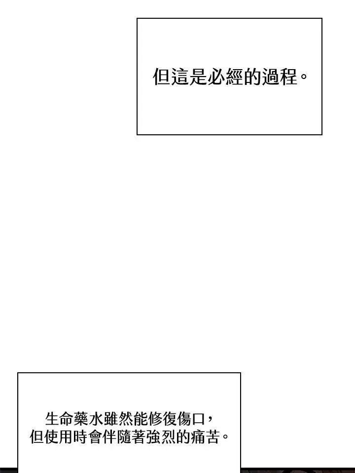 《Pick me up!》第24话图108