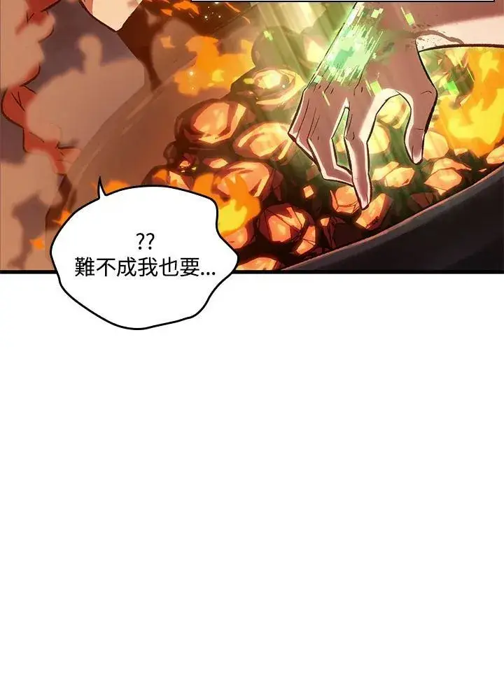 《Pick me up!》第24话图110