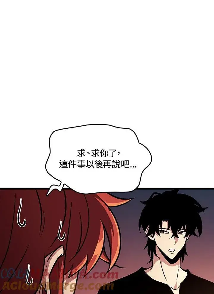 《Pick me up!》第24话图113