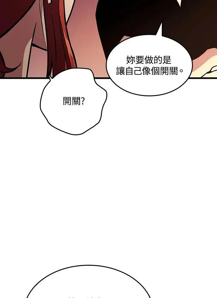 《Pick me up!》第24话图114