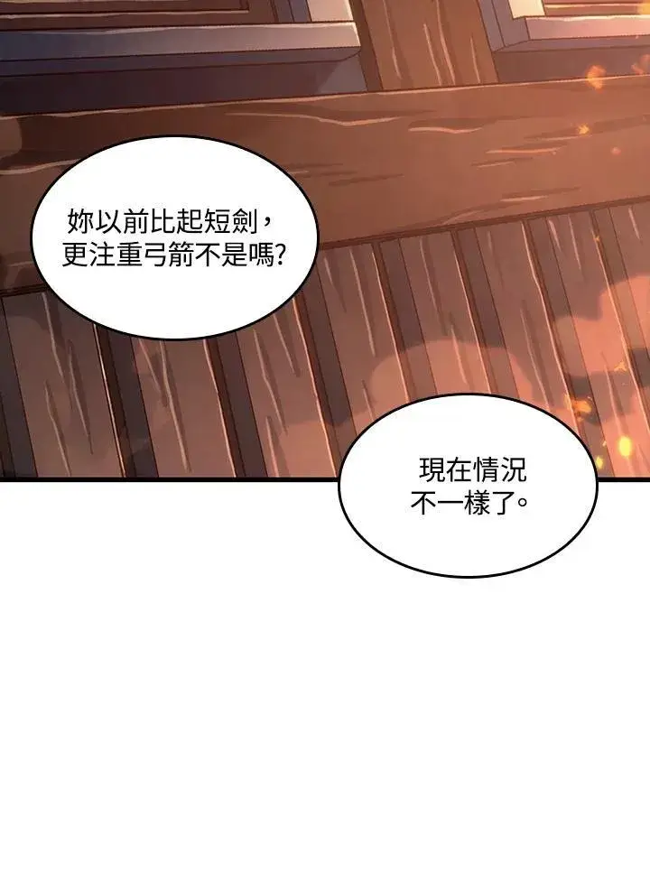 《Pick me up!》第24话图116