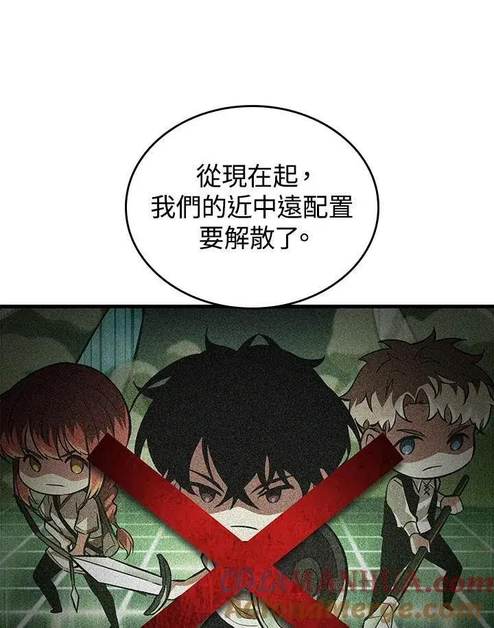 《Pick me up!》第24话图117