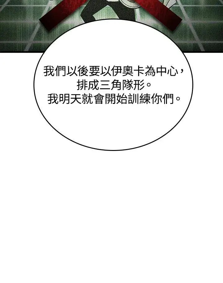 《Pick me up!》第24话图118