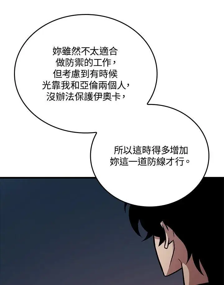 《Pick me up!》第24话图119