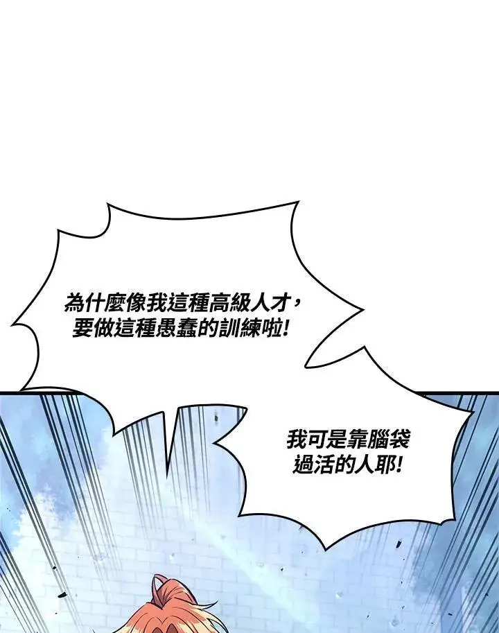 《Pick me up!》第24话图12