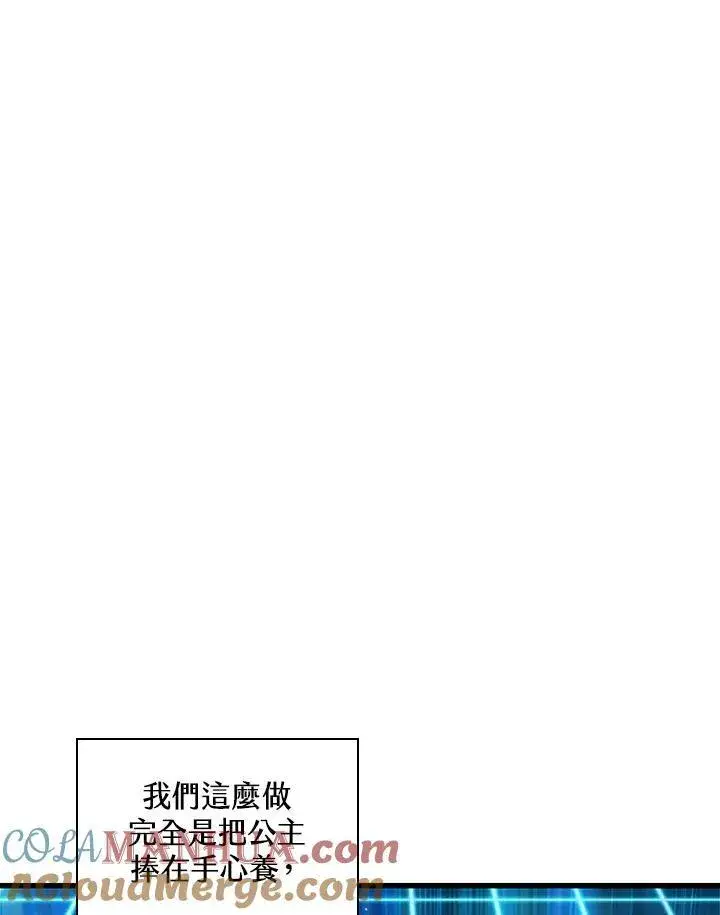 《Pick me up!》第24话图121