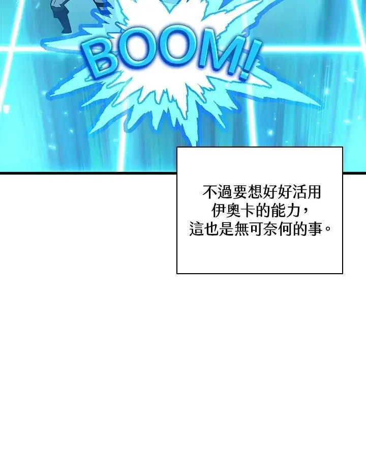《Pick me up!》第24话图123
