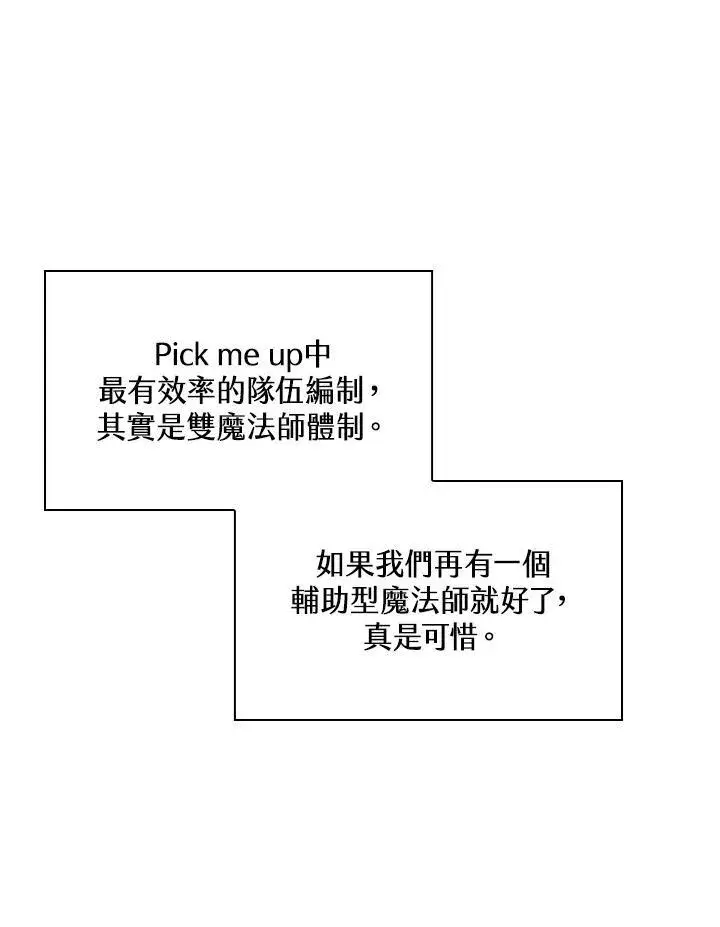 《Pick me up!》第24话图124