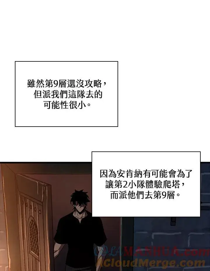 《Pick me up!》第24话图125
