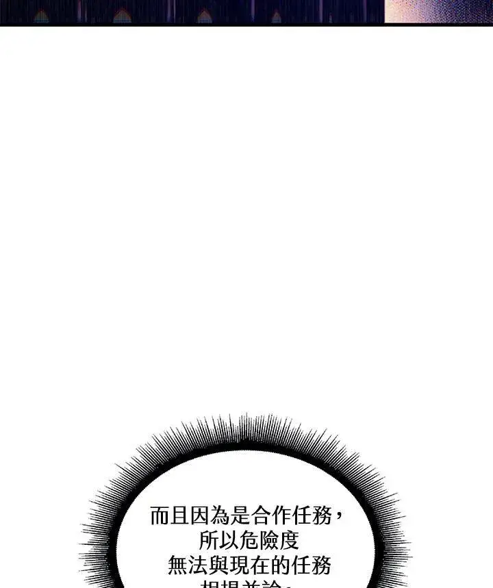 《Pick me up!》第24话图131
