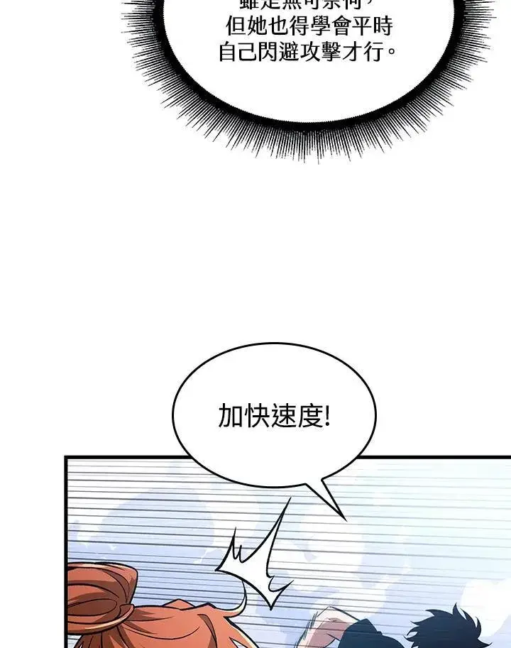 《Pick me up!》第24话图15