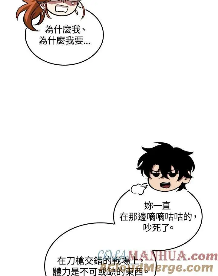 《Pick me up!》第24话图17