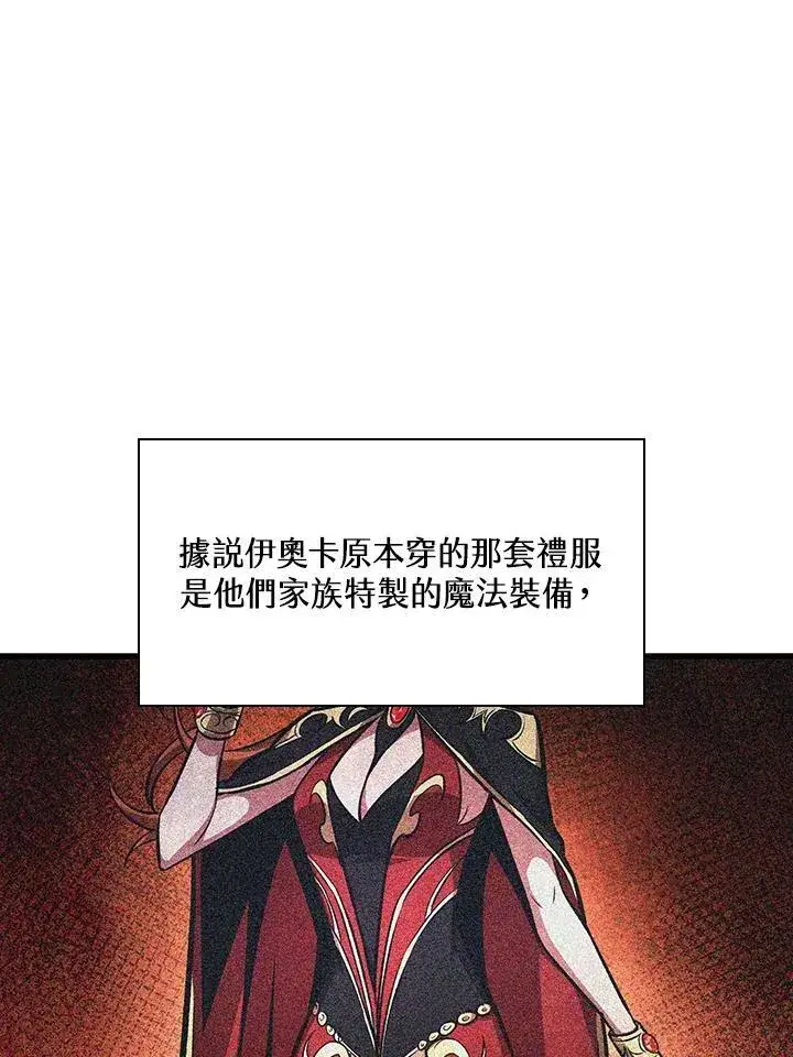 《Pick me up!》第24话图20