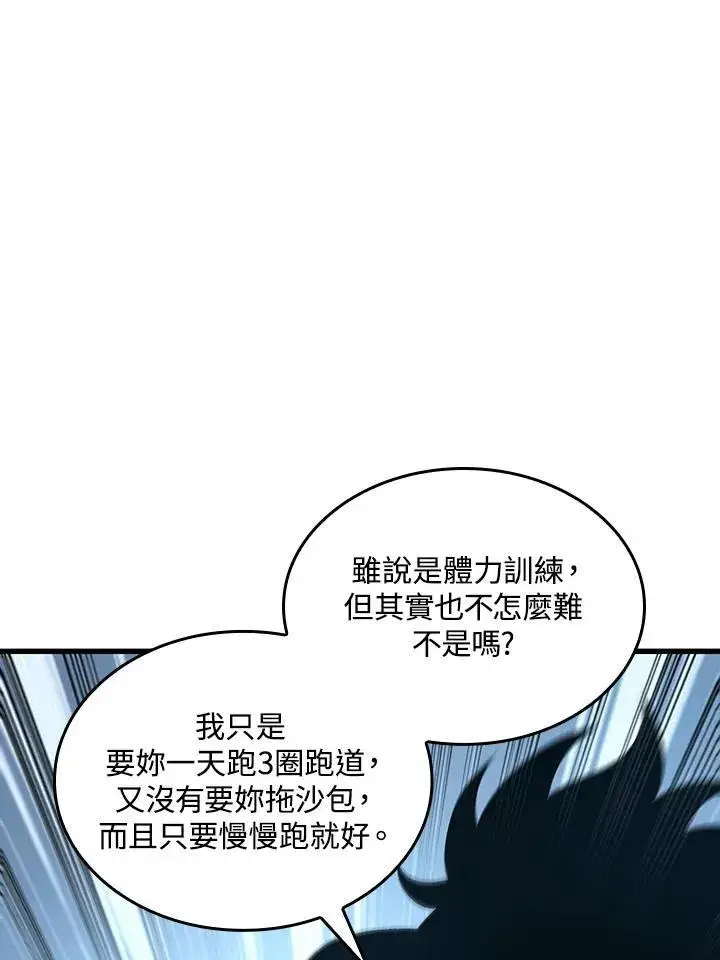 《Pick me up!》第24话图22